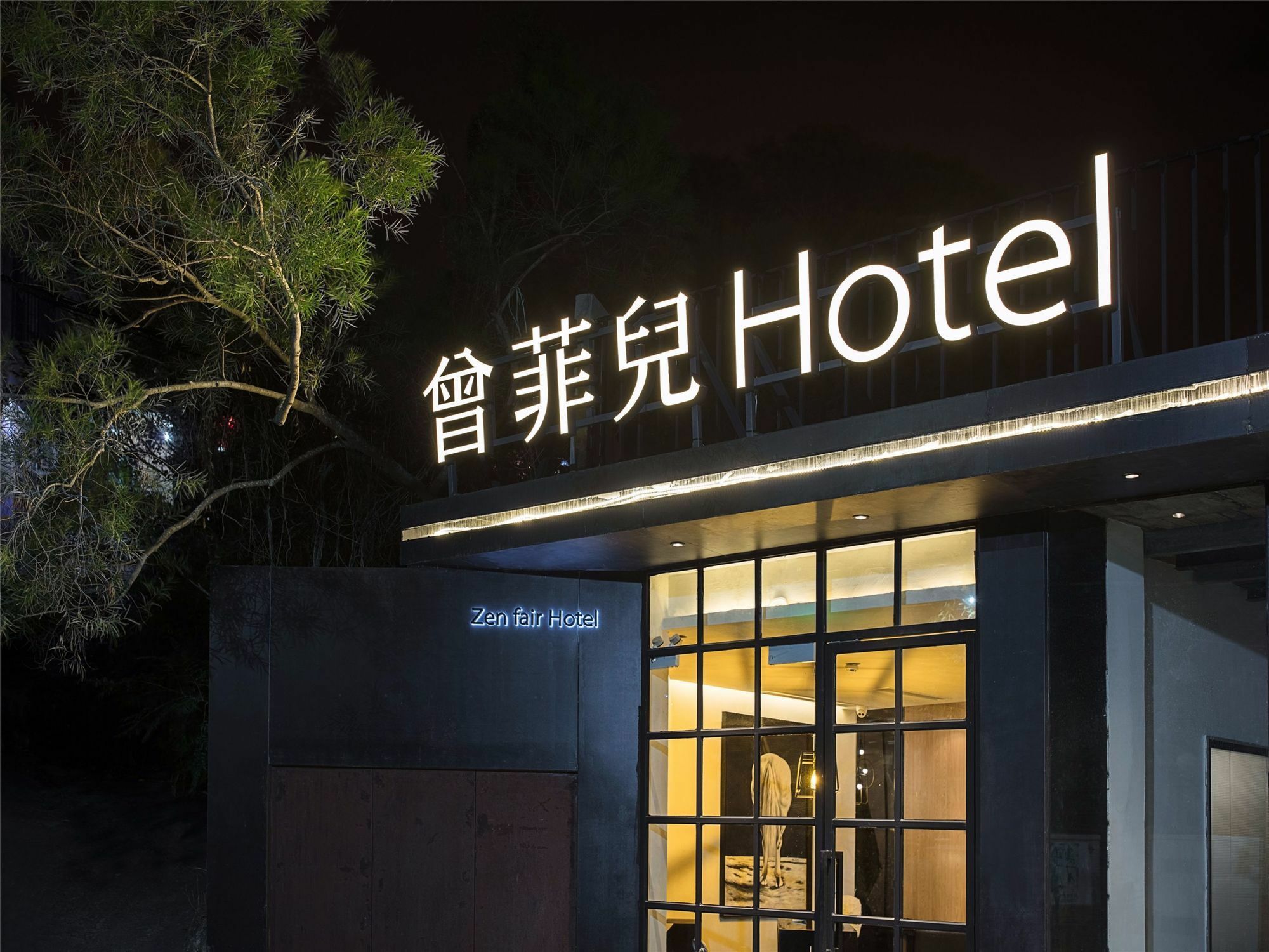 Zeng Feier Garden Hotel Xiamen Buitenkant foto